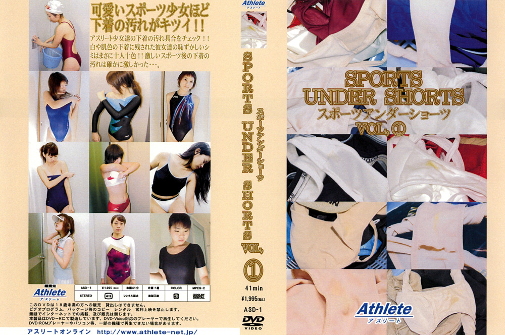 【athlete-0389】スポーツアンダーショーツ VOL,1のパッケージ画像