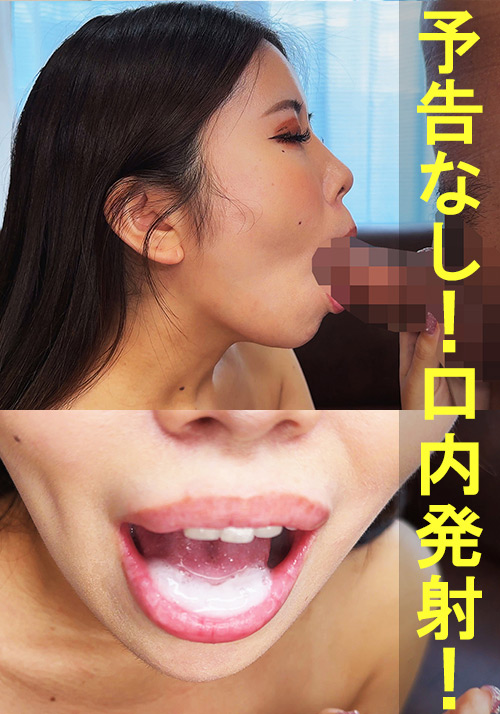 【flower-0431】もなちゃん【素人／暴発／口内発射／バキュームフェラ】のパッケージ画像