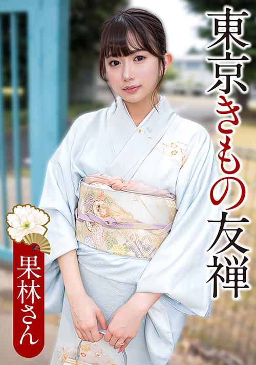 【ehitodumadx-0558】E★人妻DX 果林さんのパッケージ画像