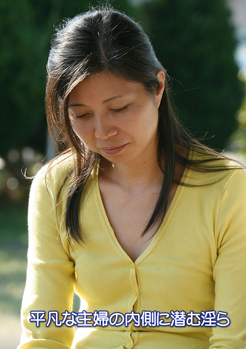 【bolero-0120】平凡な主婦の内側に潜む淫らのパッケージ画像