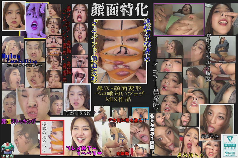 【kasei-0221】【独占配信】FACENTORCA－顔面臨界点－ 御影れみのパッケージ画像