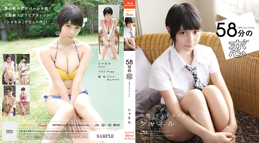 【intec-0266】58分の恋 シャネルのパッケージ画像